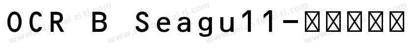 OCR B Seagu11字体转换